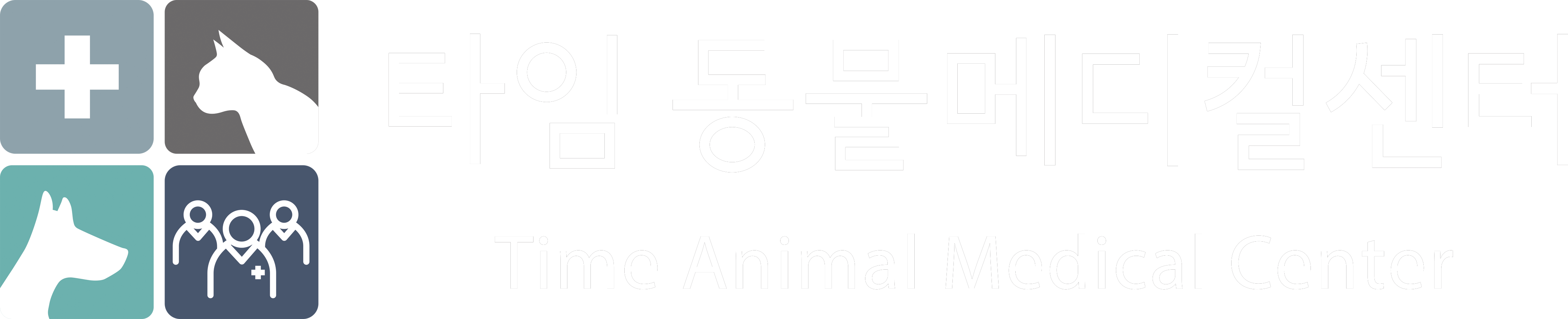 타임동물메디컬센터 로고
